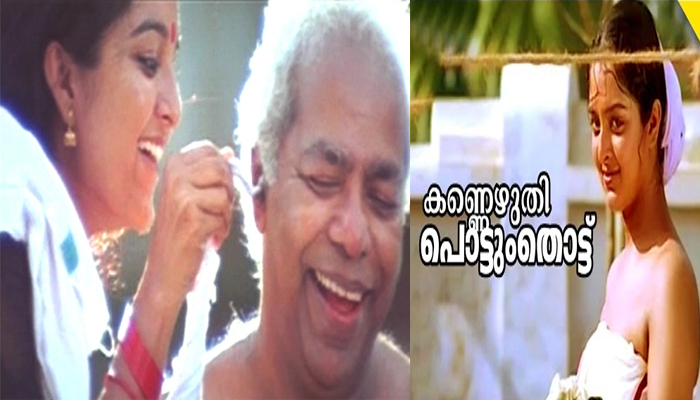 'കണ്ണെഴുതി പൊട്ടുംതൊട്ട്'  കഥ കേട്ടുകൊണ്ടിരിക്കുമ്പോള്‍  അച്ഛനമ്മമാരുടെ മുഖത്തേക്കാണ് നോക്കിയത് ;അനുഭവം പങ്കുവെച്ച് മഞ്ജു വാര്യര്‍
