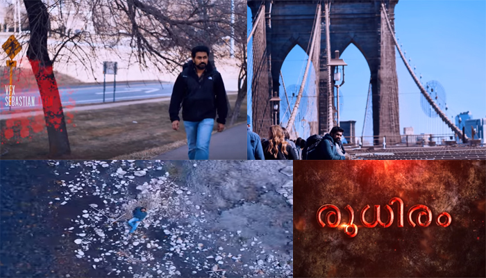 അമേരിക്കയിലെ സിനിമാപ്രേമികളുടെ കൂട്ടായ്മ ഒരുക്കിയ ഹ്രസ്വ ചിത്രം രുധിരം ശ്രദ്ധനേടുന്നു