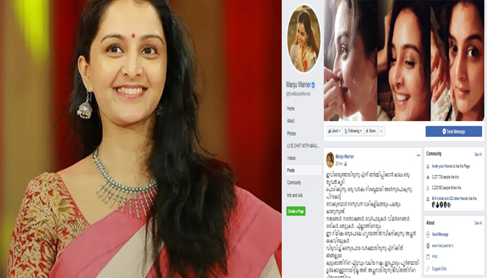  പ്രളയവും അച്ഛന്റെ വിയോഗവും മാറ്റി നിര്‍ത്തിയാല്‍  ചെറുതല്ലാത്ത ചില സന്തോഷങ്ങള്‍ ഈ വര്‍ഷം എനിക്ക് സമ്മാനിച്ചു; മഞ്ജുവിന്റെ ഫെയ്‌സ്ബുക്ക് കുറിപ്പ് വൈറല്‍