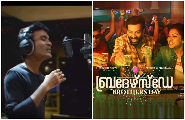 നെഞ്ചോട് വിനാ കണ്ണോട് കനാ .... പൃഥിക്കായി കിടിലന്‍ പാട്ടുമായി ധനുഷ്; കലാഭവന്‍ ഷാജോണ്‍ ചിത്രം ബ്രദേഴ്സ് ഡേയിലെ ഗാനം ഏറ്റെടുത്ത് ആരാധകരും