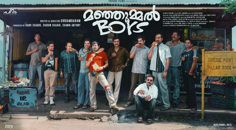  ചിദംബരം സംവിധാനം ചെയ്യുന്ന മഞ്ഞുമ്മല്‍ ബോയ്‌സ് പറവ ഫിലിംസിന്റെ ബാനറില്‍ ഒരുങ്ങുന്ന ചിത്രത്തിന്റെ ഫസ്റ്റ് ലുക്ക്