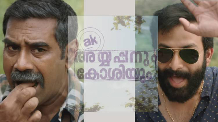 കോശിയുടെ ശത്രുവായി അയ്യപ്പന്‍ നായര്‍; ബിജു മേനോന്‍ പൃഥിരാജ് ചിത്രം അയ്യപ്പനും കോശിയും  ടീസര്‍ ഏറ്റെടുത്ത് ആരാധകര്‍; ടീസര്‍ ട്രെന്റിങില്‍ രണ്ടാമത്