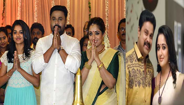 ദിലീപിനും കാവ്യയ്ക്കും ഇന്ന് മൂന്നാം വിവാഹവാര്‍ഷികം! മഹാലക്ഷ്മിക്കൊപ്പം അടിച്ചുപൊളിച്ച് താരകുടുംബം