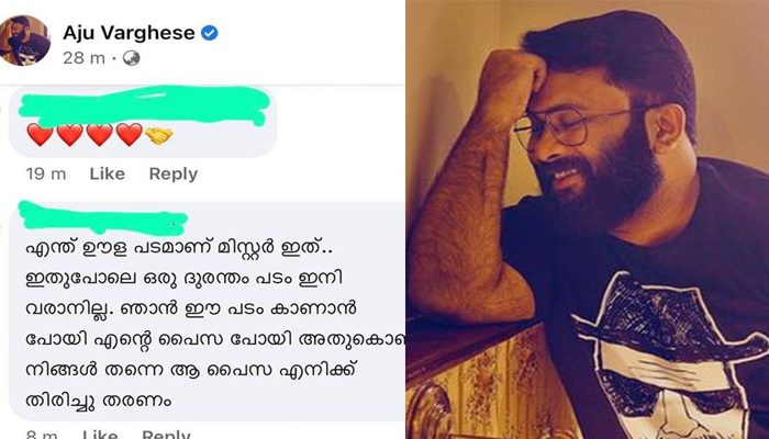വളരെ മികച്ച ഒരു ഇത്; വൈറൽ കുറിപ്പുമായി അജു വർഗീസ്‌ 