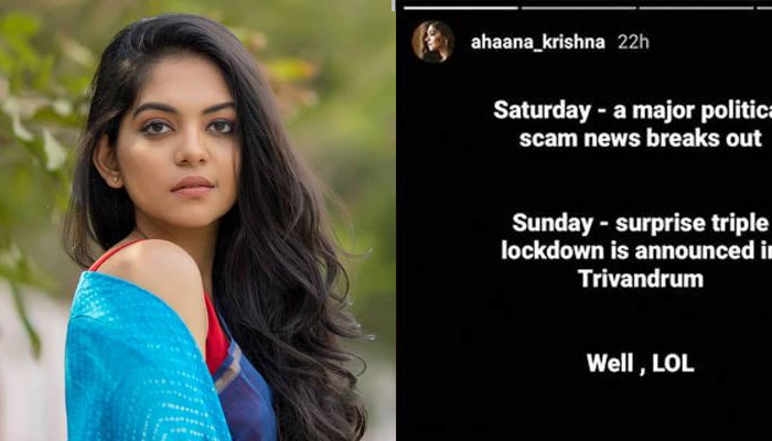 ക്ഷമാപണമല്ല, ഒരു വിശദീകരണമാണ് മിക്ക ആളുകളും വളരെ മാന്യമായി തന്നെ ചോദിക്കുന്നത്; പെണ്‍ക്കുട്ടിയുടെ ചോദ്യത്തിന് മറുപടിയുമായി നടി അഹാന കൃഷ്ണ