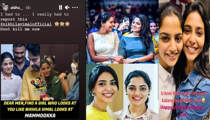 നാടാകെ നിഖില വിമലിന്റെ ട്രോളുകൾ; കൂട്ടുക്കാരിയെയും ട്രോളി ഐശ്വര്യ ലക്ഷ്മി