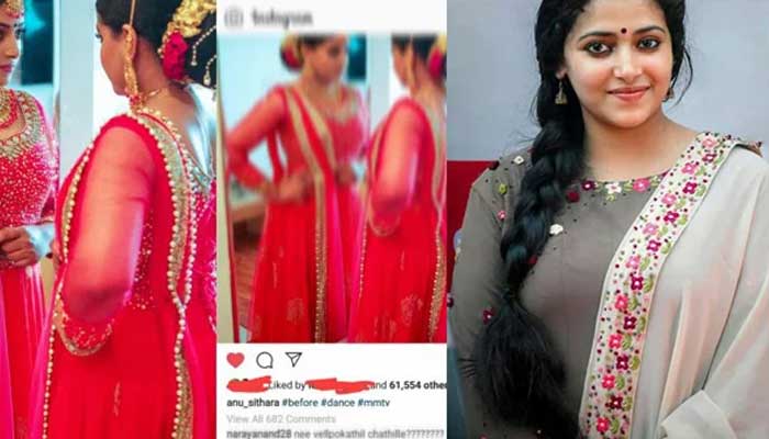 ഇൻസ്റ്റഗ്രാമിൽ പുതിയ ലുക്കിലുള്ള ചിത്രം പങ്ക് വച്ചതോടെ 'നീ വെള്ളപ്പൊക്കത്തിൽ ചത്തില്ലേ' എന്ന് ആരാധകന്റെ ചോദ്യം; നിന്നെപോലെയുള്ളവർ ജീവിച്ചിരിക്കുമ്പോൾ കാലൻ എന്നെ വിളിക്കുവോ എന്ന മാസ് മറുപടി നല്കി അനു സിത്താരയും