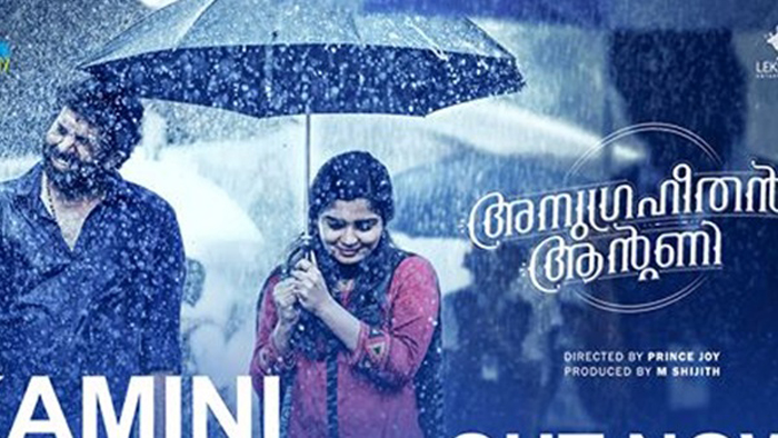സണ്ണി വെയ്‌നൊപ്പം നായികയായി നടി ഗൗരി കിഷന്‍;  അനുഗ്രഹീതന്‍ ആന്റണിയിലെ ആദ്യ ഗാനത്തിന്റെ ടീസര്‍ വൈറലാകുന്നു