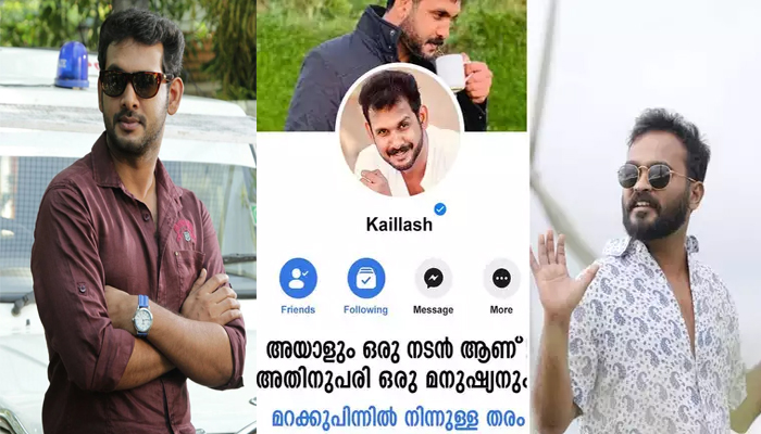 പിന്നിൽ നിന്നുള്ള തരം താഴ്ത്തലുകളിൽ വീഴില്ല; സപ്പോർട്ട് ആക്ടർ കൈലാഷ് എന്ന ഹാഷ്‌ടാഗിലൂടെ പോസ്റ്റ് ചെയ്ത് നടൻ അപ്പാനി ശരത്