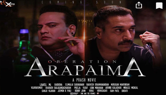 ഓപ്പറേഷന്‍ അരപ്പൈമ നാല് ഭാഷകളിലായി എത്തുന്നു; റിലീസ്  ഒടിടി പ്ലാറ്റ് ഫോമിൽ