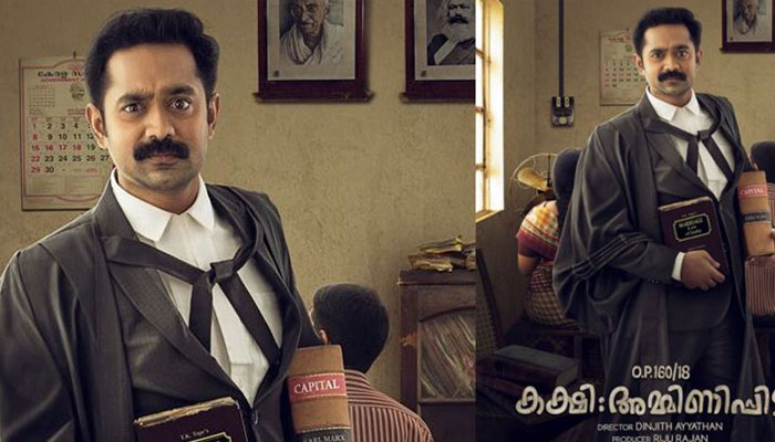 തലശ്ശേരി ഭാഷയിൽ കസറി കക്ഷി അമ്മിണിപ്പിള്ളയും കൂട്ടരും; ആസിഫ് അലി ചിത്രത്തിന്റെ ട്രെയ്ലർ പുറത്ത്