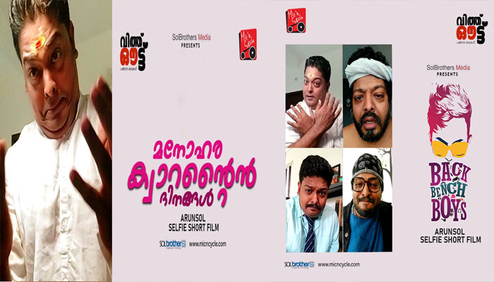  ആ ഷെയർ ആയിരിക്കും എൻറെ ജീവിത വഴിത്തിരിവ്; മനോഹര ക്വാറന്റൈൻ ദിനങ്ങൾ ശ്രദ്ധേയമാകുന്നു 