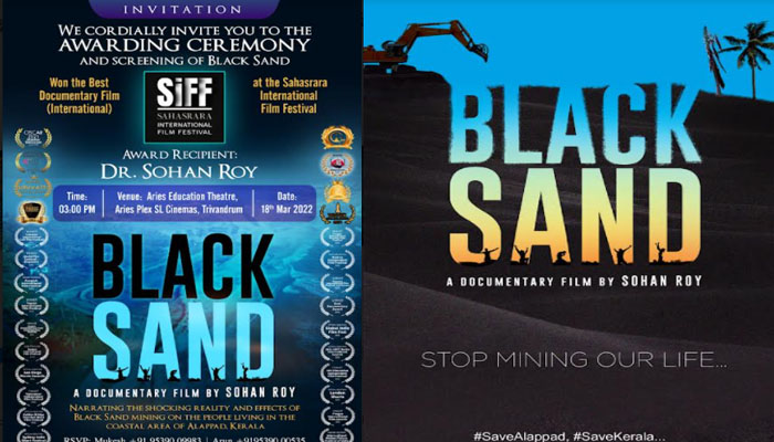 സഹസ്ര ഇന്റർനാഷണൽ ഫിലിംഫെസ്റ്റിവലിലെ ഏറ്റവും മികച്ച അന്തർദ്ദേശീയ ഡോക്യുമെന്ററിയായി ബ്ലാക്ക് സാൻഡ്; പുരസ്കാരദാനം മാർച്ച്‌ 18 ന്