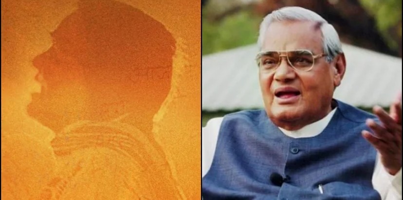 അടല്‍ ബിഹാരി വാജ്പേയുടെ ജീവിതം സിനിമ ആകുന്നു; മെയിന്‍ റഹൂന്‍യാ നാ രഹൂന്‍ യേ ദേശ് രഹ്ന ചാഹിയേ അടല്‍ എന്ന്‌ പേരിട്ട ചിത്രത്തിന്റെ ടീസര്‍ കാണാം