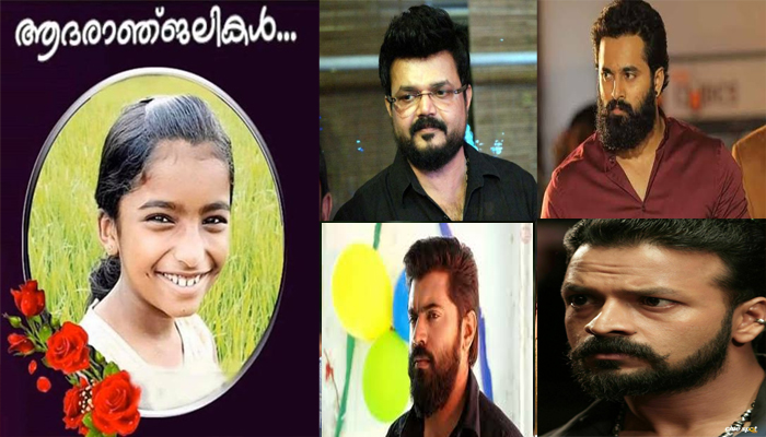 കണക്കുപറയേണ്ടി വരും ഈ കൊടും ക്രൂരതയ്ക്ക്‌;  ഷഹല ഷെറിന് ആദരാഞ്ജലികളുമായി ചലചിത്രലോകം 