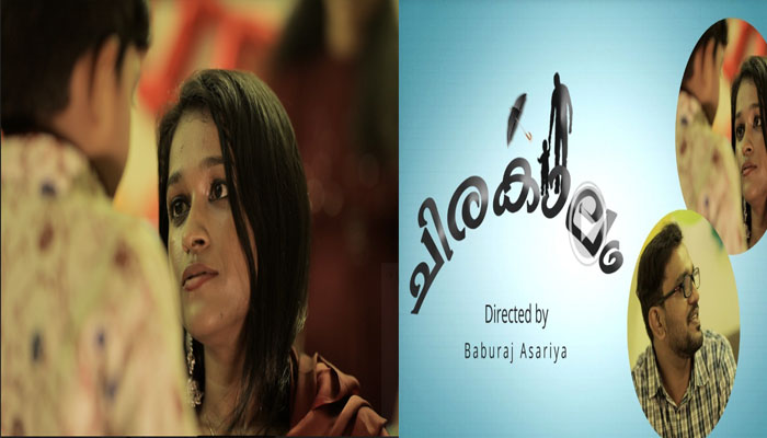 അവയവദാനം പ്രമേയമായി വേറിട്ട ദൃശ്യാവിഷ്ക്കാരം; ചെറുനോവായി 'ചിരകാലം'