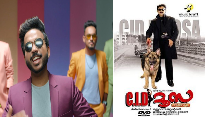 പതിനെട്ടു വർഷങ്ങൾക്ക് ശേഷം സി ഐ ഡി മൂസയിലെ ഗാനം കവർ സോങ് ആക്കി ഹരിശങ്കറും കൂട്ടരും; ഗാനത്തിലെ അവസാന ഭാഗം ആരാധകർ ഏറെ ഞെട്ടിയ ട്വിസ്റ്റ്; വീഡിയോ വൈറൽ