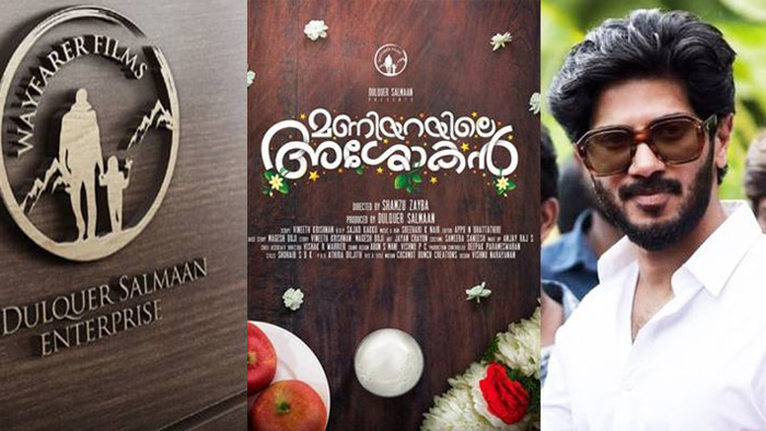 കമ്പനി ലോഗോയിലുള്ളത് മമ്മൂട്ടിയല്ല; ഗോട്ട് മേരി ഇന്‍ ദി ലോഗോ' എന്ന ഹാഷ് ടാഗ് ദുല്‍ഖര്‍ ചേര്‍ത്തതോടെ അത് മകളും ഡിക്യുവും എന്ന് ഉറപ്പാക്കി ആരാധകര്‍; പുതുമുഖങ്ങളുടെ കൈയ്യൊപ്പുമായി എത്തുന്ന 'മണിയറയിലെ അശോകന്‍ ആദ്യ നിര്‍മ്മാണ സംരംഭം   