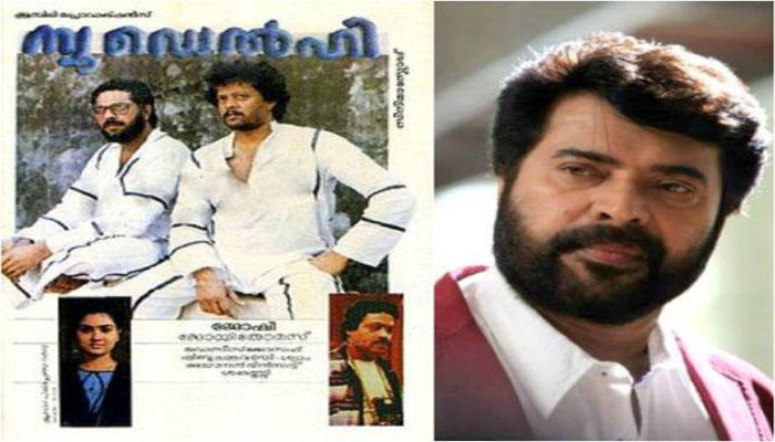 ന്യൂഡെല്‍ഹി ഇല്ലായിരുന്നെങ്കിലും മമ്മൂട്ടി നിലനില്‍ക്കുമായിരുന്നു; തുറന്നു പറഞ്ഞ് ഡെന്നിസ് ജോസഫ്