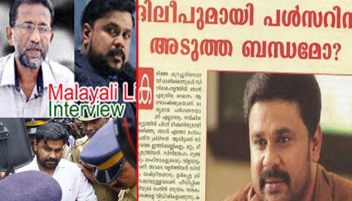 തുടര്‍ച്ചയായി സിനിമയില്‍ നിന്ന് അവസരങ്ങള്‍ നഷ്ടപ്പെട്ടപ്പോള്‍ ആക്രമിക്കപ്പെട്ട നടി ദിലീപിന് അരികിലെത്തി അപേക്ഷിച്ചു; എന്റെ അവസരങ്ങള്‍ നഷ്ടപ്പെടുത്തരുതന്ന് കരഞ്ഞ് പറഞ്ഞു ദിലീപ് കേട്ടഭാവം നടിച്ചില്ല;  പല്ലിശ്ശേരിയുടെ വെളിപ്പെടുത്തല്‍