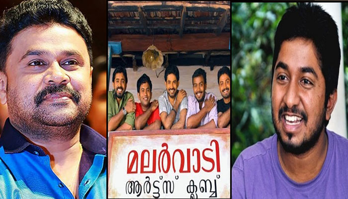 'ശ്രീനിയേട്ടന്റെ മക്കള്‍ ഒരിക്കലും മോശമാകില്ലല്ലോ; വിനീതിനെ എനിക്ക് ചെറുപ്പം മുതലേ അറിയാം;  ആ സിനിമ വിജയിക്കും എന്ന് ഉറപ്പുണ്ടായിരുന്നു'; മലയാളത്തിന് പ്രതിഭകളെ സമ്മാനിച്ച മലര്‍വാടി ആര്‍ട് ക്ലബിനെക്കുറിച്ച് ദിലീപ് 
