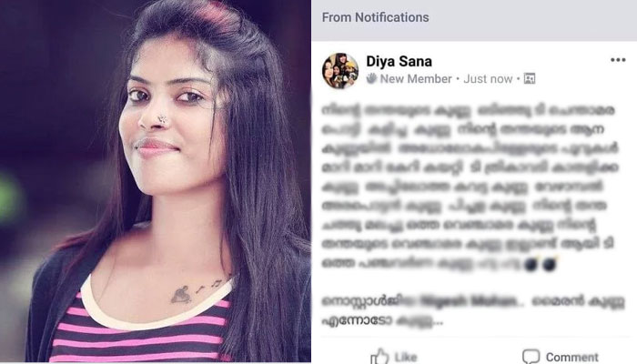 പച്ച തെറിവിളികള്‍ക്കായി രഹസ്യ ഗ്രൂപ്പ്; ഗ്രൂപ്പില്‍ ബിഗ്‌ബോസ് മത്സരാര്‍ത്ഥി ദിയാ സനാ നടത്തിയത് അശ്ലീല പ്രയോഗങ്ങളും; തെറിവിളി ലീക്കായപ്പോള്‍ അക്കൗണ്ട് ഫേക്കെന്ന് താരത്തിന്റെ വിശദീകരണം; സോഷ്യല്‍ മീഡിയയില്‍ വൈറലായ തെറി!