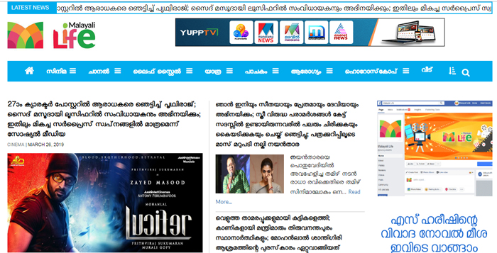 മലയാളി ലൈഫ് ടീമില്‍ നിങ്ങള്‍ക്കും അംഗമാകാം; സെലിബ്രിറ്റികളുടെ ജീവിതം നേരിട്ടറിഞ്ഞ് റിപ്പോര്‍ട്ട് ചെയ്യാനും വീഡിയോ റിപ്പോര്‍ട്ടുകള്‍ തയ്യാറാക്കാനും അവസരം; നിയമനം കൊച്ചിയിലും തിരുവനന്തപുരത്തും