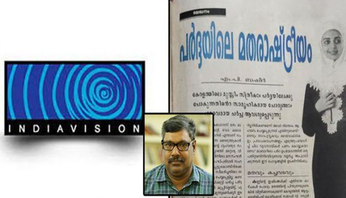 ഫാസിസത്തിന്റെ കാട് വെട്ടാന്‍ പോകും മുമ്ബ് അങ്ങനെയുള്ളവര്‍ക്ക് സ്വന്തം തോട്ടത്തില്‍ തഴച്ച മത-രാഷ്ട്രവാദത്തിന്റെ കള പറിക്കാനുണ്ട്, അല്‍പ്പനേരം; ഇന്ത്യാവിഷനിടെ മുസ്ലിം വനിതാ ജേര്‍ണലിസ്റ്റുകളെ 'തട്ടം ഇടീക്കല്‍' വിഷയത്തില്‍ എം പി ബഷീറിന്റെ വിശദീകരണ പോസ്റ്റ്