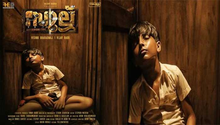 വേറിട്ട കഥയുമായി വിജയ് ബാബുവിന്റെ 'സുല്ല്'ചിലവോ 30 ലക്ഷത്തില്‍ താഴെ-ട്രെയ്‌ലര്‍ കാണാം