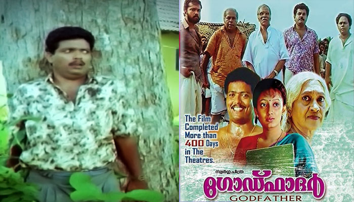 ഗോഡ്ഫാദറിലെ നായകൻ രാമഭദ്രനല്ല മറിച്ച് ജഗദീഷ് അവതരിപ്പിച്ച മായിൻകുട്ടിയാണ്; കുറിപ്പ് വൈറൽ 