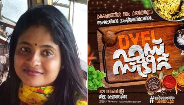  രാഷ്ട്രീയത്തിൽ ഇങ്ങനെ മതം കലക്കി മീൻ പിടിക്കാൻ ഈ പാർട്ടിക്ക് മാത്രമേ കഴിയൂ; തെരുവിൽ പ്രതിഷേധ ഫുഡ് സ്ട്രീറ്റ് സെറ്റ് ചെയ്യുന്നത് എരിത്തീയിൽ എണ്ണ ഒഴിക്കുന്നത് പോലെയാണ്: ഹലാൽ ഭക്ഷണ വിവാദത്തിൽ അഞ്ജു പാർവതി പ്രഭീഷ് എഴുതുന്നു