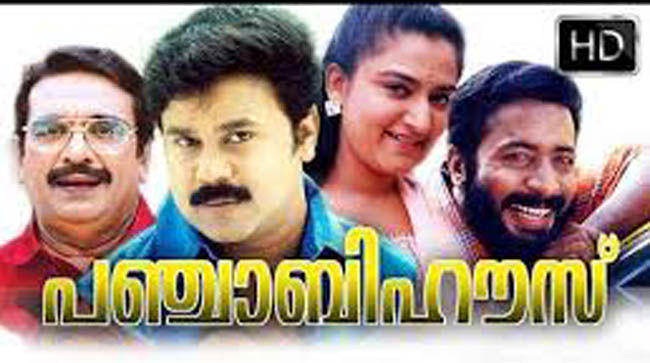  ഇരുപത് വര്‍ഷങ്ങള്‍ പിന്നിട്ടിട്ടും ഇന്നും  ആ സിനിമയെക്കുറിച്ച്  ജനങ്ങള്‍ സംസാരിക്കുന്നു;   പഞ്ചാബി ഹൗസിലെ രമണനും മുതലാളിയും ഇന്നും ചര്‍ച്ച വിഷയമാകുന്നതെങ്ങനെ.??  