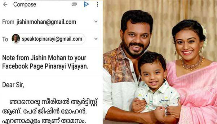 മുന്‍പോട്ടുള്ള ജീവിതം എങ്ങനെയായിരിക്കും എന്നോര്‍ത്ത് ഉറക്കമില്ലാതെ കുറേ രാത്രികള്‍; മുഖ്യമന്ത്രിക്ക് കത്തയച്ച്‌ നടൻ  ജിഷിന്‍ മോഹന്‍