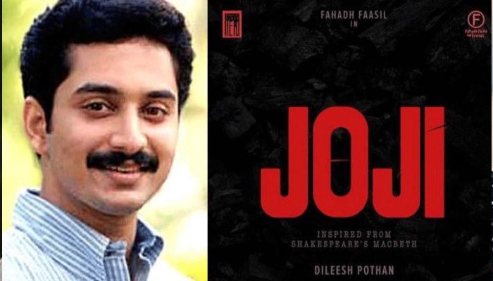  കൈയ്യെത്തും ദൂരത്ത് ലുക്കില്‍ ഫഹദ് ഫാസില്‍; ജോജിയില്‍ നായകനായി താരം