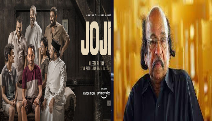 ഷേക്സ്പിയര്‍ ശവക്കുഴിയില്‍ കിടന്നു പല്ലിറുമ്മുകയാണോ, പൊട്ടിച്ചിരിക്കുകയാണോ എന്നറിയില്ല; ദിലീഷ് പോത്തന്റെ ജോജിക്ക് എതിരെ വിമർശനവുമായി സച്ചിദാനന്ദൻ