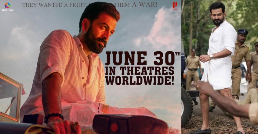 ഓണത്തിനും മുമ്പേ കടുവ ഇറങ്ങും; പൃഥിരാജും ഷാജി കൈലാസും ഒന്നിക്കുന്ന ചിത്രം ജൂണ്‍ 30 ന് റിലീസ്
