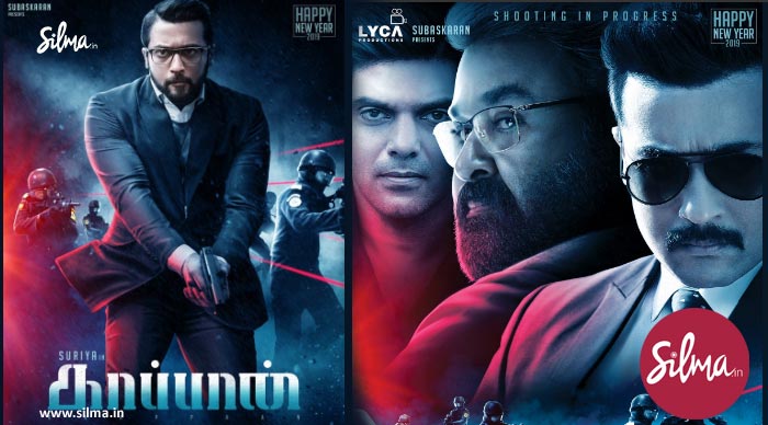 ഒരു ഉയിരെ ബലി കൊടുത്തുതാ നൂറ് പേരെ കാപ്പാത്ത മുടിയിനാ തപ്പില്ലെ അത് പാവ്‌മെല്ല; പ്രധാനമന്ത്രിയായി മോഹന്‍ലാലിന്റെ ഗെറ്റപ്പ്; ഒപ്പം വ്യത്യസ്ത വേഷങ്ങളില്‍ തിളങ്ങി സൂര്യയും; കാപ്പാന്‍ ട്രെയിലര്‍   ട്രെന്റിങില്‍ ഒന്നാമത്‌