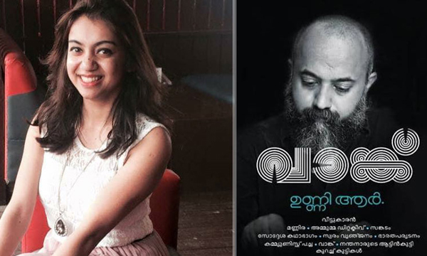  സംവിധായകന്‍ വികെ പ്രകാശിന്റെ മകള്‍ കാവ്യ പ്രകാശ് സംവിധായികയാകുന്നു