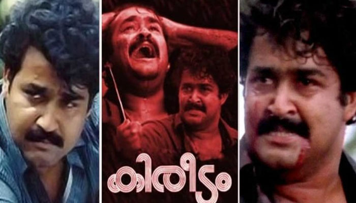 കേവലം ഇരുപ്പത്തിയൊമ്പതാം വയസിലാണ് മോഹന്‍ലാല്‍ വിസ്മയിപ്പിക്കുന്ന ആ പ്രകടനം നടത്തിയത്; കിരീടം പിറന്നിട്ട് 32 വര്‍ഷം; കുറിപ്പ് വൈറൽ