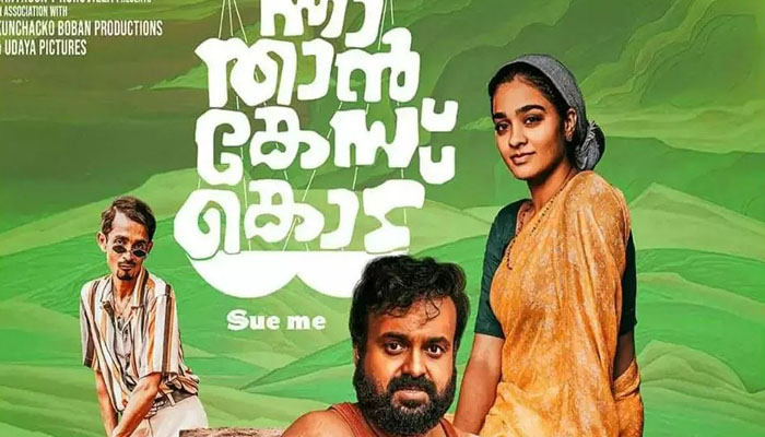 'കുഴി' തോണ്ടാന്‍ ഇറങ്ങിയവര്‍ പെരു വഴിയിലായി; കുഞ്ചാക്കോ ബോബന്‍ ചിത്രം സൂപ്പര്‍ ഹിറ്റിലേക്ക്