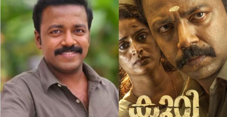 വിഷ്ണു ഉണ്ണികൃഷ്ണന്റെ കുറി ഇന്ന് എത്തില്ല;  സാങ്കേതിക കാരണങ്ങളാല്‍ ചിത്രത്തിന്റ റീലീസ് തല്‍ക്കാലത്തേക്ക് മാറ്റിവയ്ക്കുന്നതായി അണിയറപ്രവര്‍ത്തകര്‍
