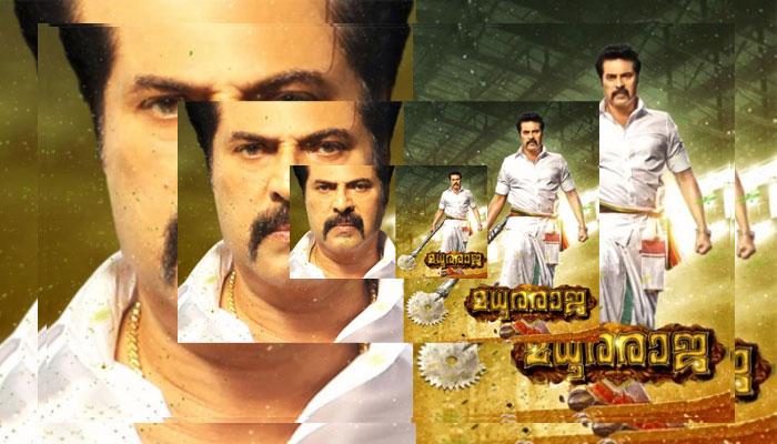 'രാജകീയ വേട്ട'യ്ക്കായി കട്ടക്കലിപ്പ് ലുക്കിൽ മമ്മൂട്ടി ! പോക്കിരിരാജയുടെ രണ്ടാം ഭാഗമായ മധുരരാജയുടെ മോഷൻ പോസ്റ്റർ പുറത്ത് വിട്ട് സംവിധായകൻ വൈശാഖ്; ബോളിവുഡ് താരറാണി സണ്ണി ലിയോൺ ഐറ്റം ഡാൻസുമായെത്തുന്ന മധുരരാജയുടെ റിലീസിനായി കാത്ത് ആരാധകർ