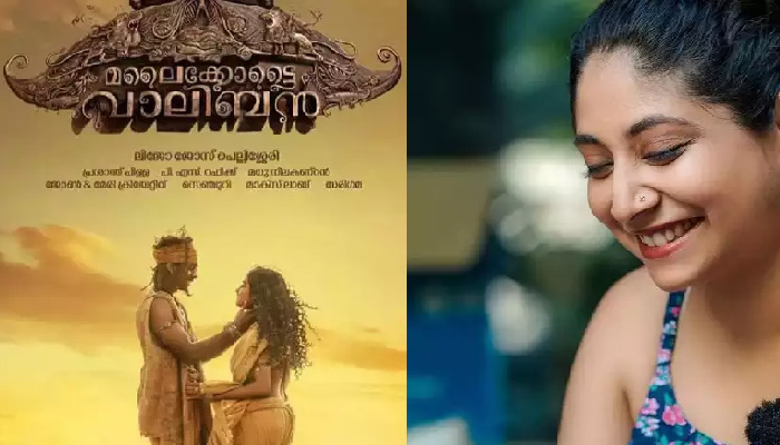 വിഷ്വസിക്കാനാകാതെ മോഹൻലാലും സംഘവും; ആര്‍ക്കൊക്കെ നന്ദി പറയണം എന്നറിയാതെ അഭയ ഹിരണ്‍മയി; ട്രെന്റിങില്‍ നമ്പര്‍ വണ്ണായി മലൈക്കോട്ടൈ വാലിഭന്റെ പാട്ട്