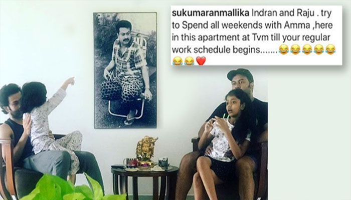  ഇന്ദ്രാ രാജു ഷൂട്ടിങ്ങുകൾ പുനരാരംഭിക്കും വരെ എല്ലാ വീക്കെൻഡുകളും അമ്മയ്ക്കൊപ്പം ചിലവഴിക്കാൻ ശ്രമിക്കൂ;ഇന്ദ്രനോടും പൃഥ്വിയോടും മല്ലിക സുകുമാരൻ