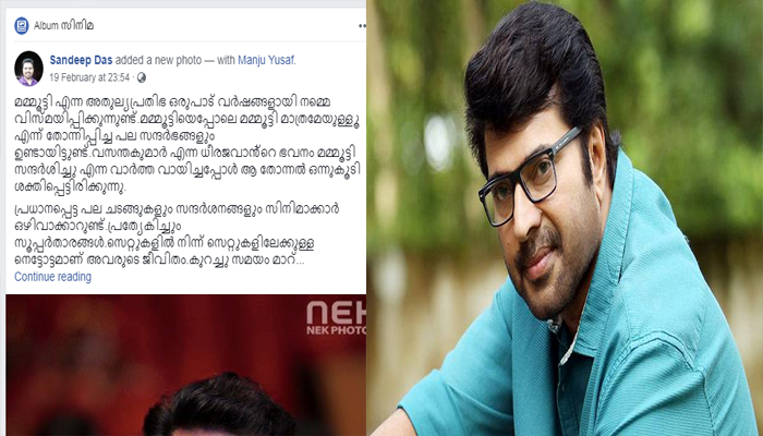  ഇഷ്ട നടന്‍  മോഹന്‍ലാല്‍ എന്നാല്‍ ഇങ്ങനെയൊക്ക ചെയ്താല്‍ ആരും ഇഷ്ടപ്പെട്ടു പോകും മമ്മൂക്ക...; മമ്മൂക്കയുടെ  സാമൂഹ്യ ഇടപെടലുകളെക്കുറിച്ചുളള യുവാവിന്റെ ഫെയ്‌സ്ബുക്ക് പോസ്റ്റ് വൈറല്‍