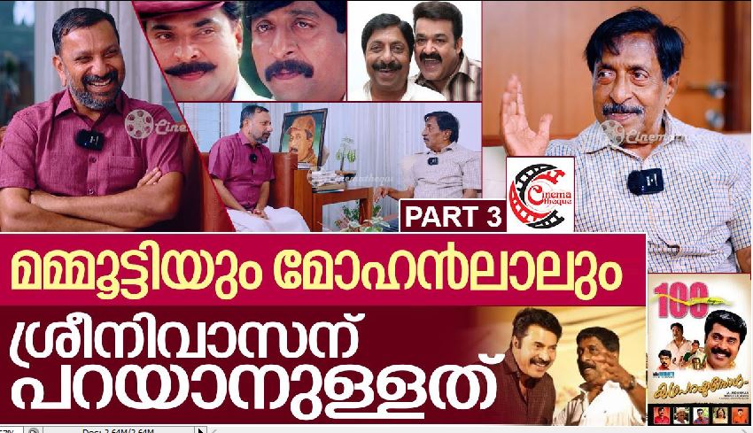 ഉദയനാണ് താരത്തിലെ എന്റെ തല, എന്റെ ഫുള്‍ ഫിഗര്‍ ഡയലോഗ് മമ്മൂട്ടിയെ ഉദ്ദേശിച്ചത്; കഥ പറയുമ്പോള്‍ എന്ന സിനിമയുടെ ഷൂട്ടിങ് സമയത്ത് മമ്മൂട്ടിയുമായി വഴക്ക് ഉണ്ടായി;മോഹന്‍ലാല്‍ രാജീവ് നാഥിനെ വിളിച്ച് കേണല്‍ പദവി കിട്ടാന്‍ എന്തെങ്കിലും വഴിയുണ്ടോ എന്ന് ചോദിച്ചത് വിചിത്രമായി; ശ്രീനിവാസന്‍ തുറന്ന് പറയുമ്പോള്‍