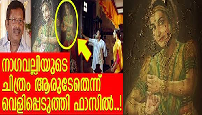 മണിച്ചിത്രത്താഴിലെ നാഗവല്ലിയുടെ ചിത്രത്തിനു പിന്നിലെ കഥ ഇതാണ്; ചിത്രം ഇറങ്ങി 25 വര്‍ഷം പൂര്‍ത്തിയാകുമ്പോള്‍ വെളിപ്പെടുത്തലുമായി സംവിധായകന്‍ ഫാസില്‍ 