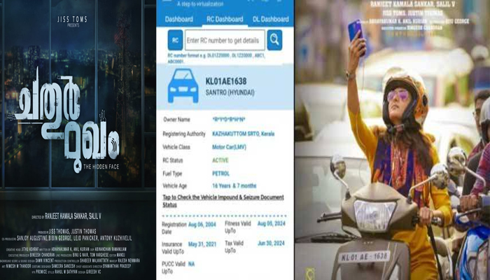 പോസ്റ്ററിലെ മഞ്ജുവിന്റെ വണ്ടി കണ്ടുപിടിച്ച് ആരാധകർ; തിരുവനന്തപുരം സ്വദേശിയുടെ വണ്ടിയെന്ന് കണ്ടെത്തലുകൾ; പോസ്റ്റർ ഏറ്റെടുത്ത് ആരാധകർ