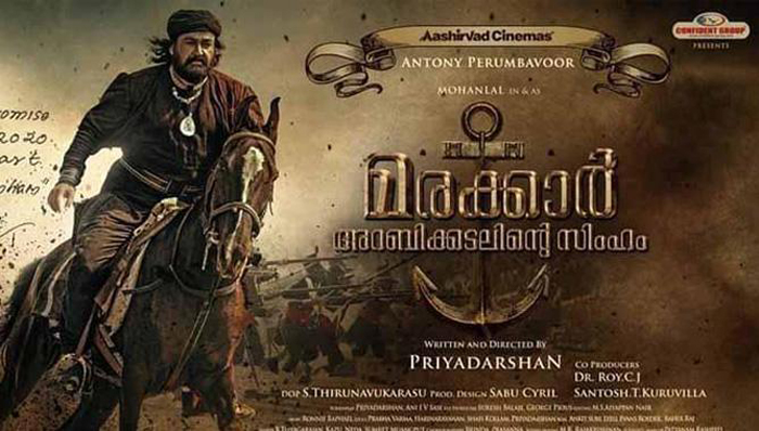  കുതിരപ്പുറത്തേറി കുതിച്ച് പായുന്ന മരയ്ക്കാരുടെ ഫസ്റ്റ് ലുക്ക് ഏറ്റെടുത്ത് ആരാധകര്‍; മോഹന്‍ലാല്‍ പ്രിയദര്‍ശന്‍ കൂട്ടുകെട്ടിലൊരുങ്ങുന്ന ചിത്രം മാര്‍ച്ച് 26 ന് റിലിസിന്; മരയ്ക്കാര്‍ അറബിക്കടലിന്റെ സിംഹത്തിന്റെ ഫസ്റ്റ് ലുക്ക് പോസ്റ്റര്‍ ചര്‍ച്ചയാകുമ്പോള്‍