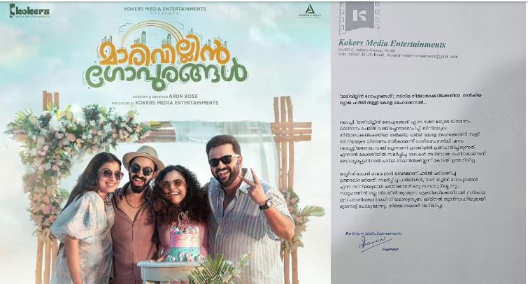  'മാരിവില്ലിന്‍ ഗോപുരങ്ങള്‍'; സിനിമ നിര്‍മാതാക്കള്‍ക്കെതിരെ  നല്‍കിയ വ്യാജ ഹര്‍ജി തള്ളി കേരള ഹൈക്കോടതി